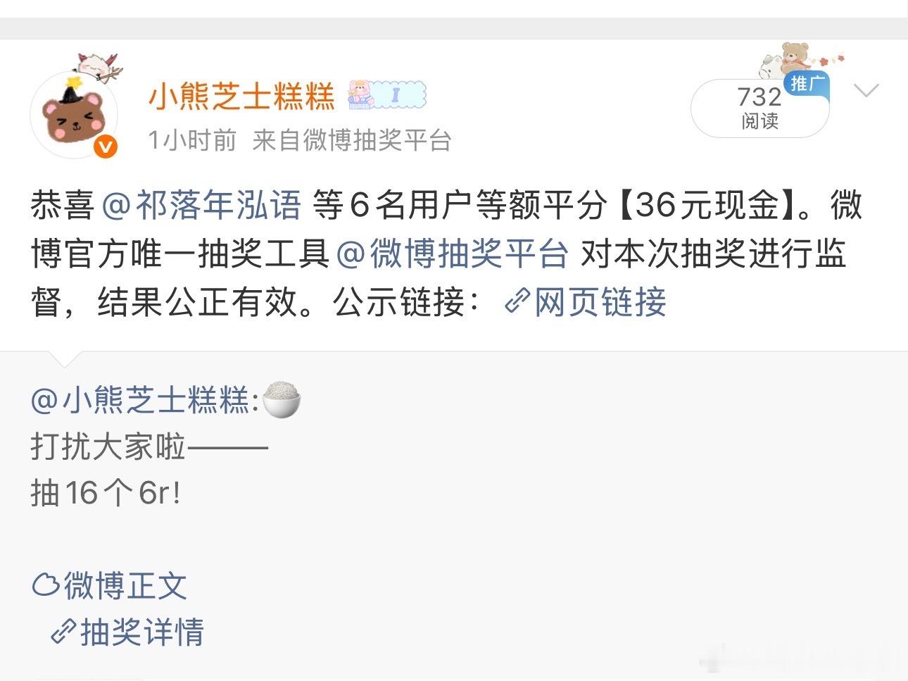 我晕大眼仔你在干嘛补抽10个6r中秋节快乐🎑再加抽一个铁粉30r嗅嗅卡  ps