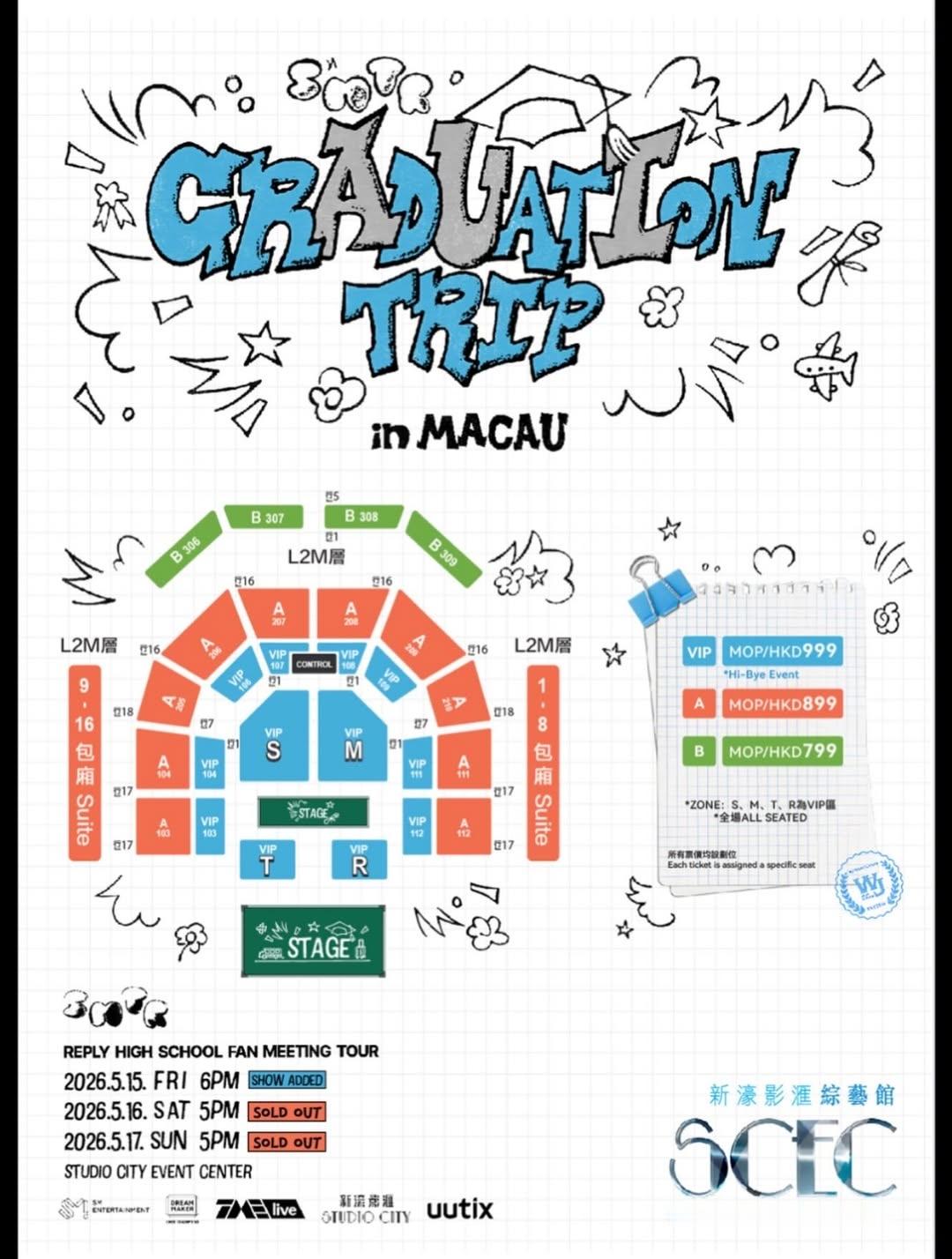 SMTR25 ‘Reply High School’澳门站加场📅 加場日期時間
