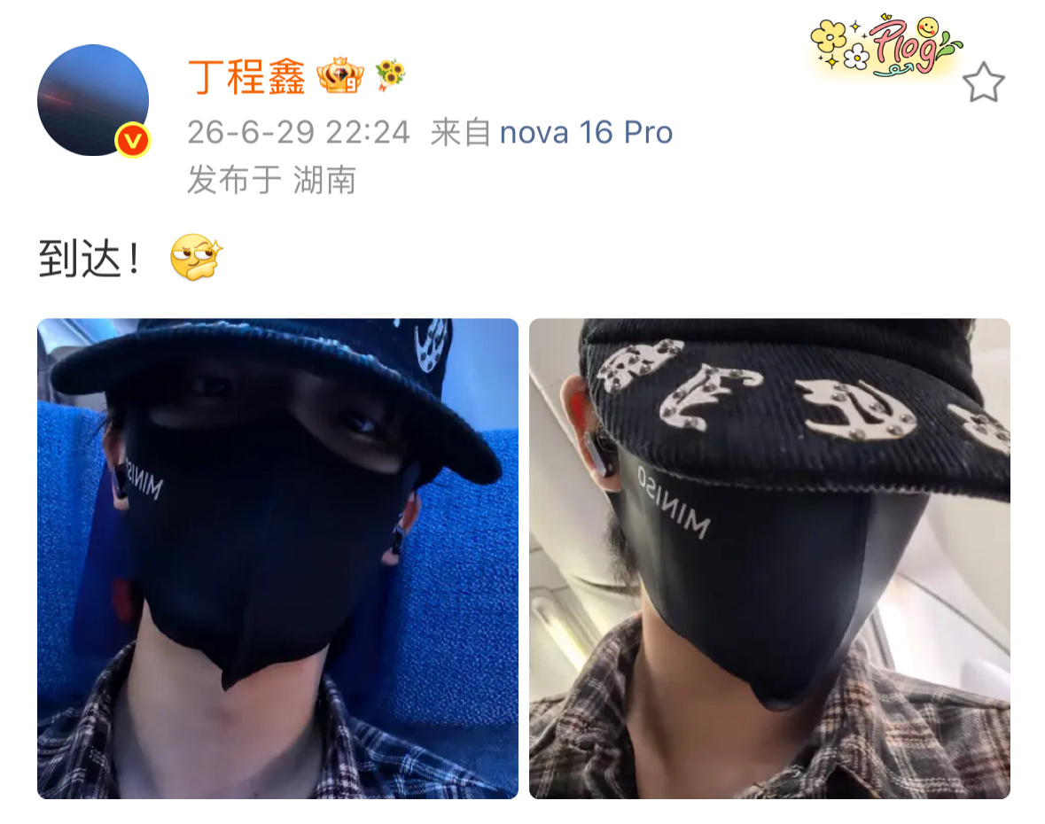 鑫闻日报 『20260629』🦊微博更新：到达！网页链接