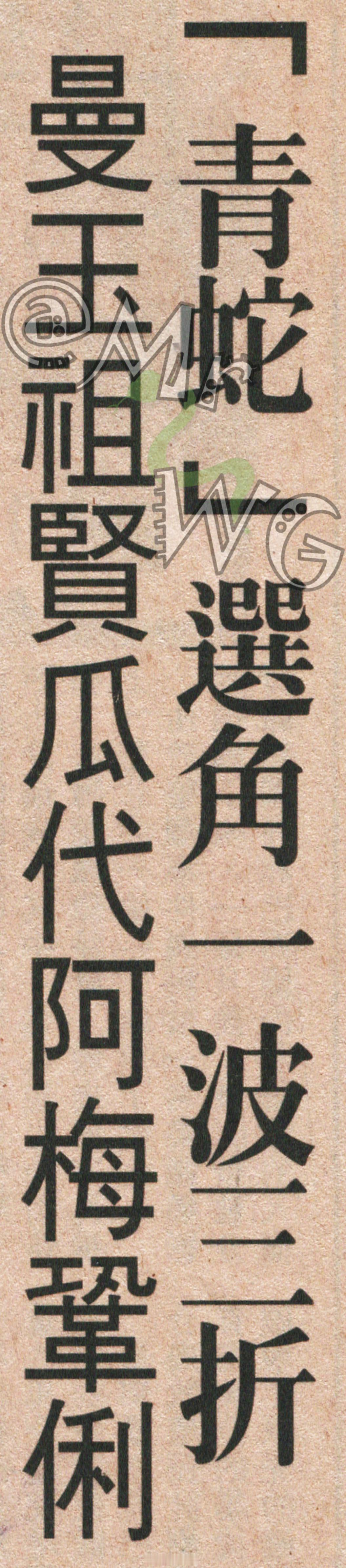 王祖贤独家扫描 不介意“执二摊”，全信徐克，于是有了王祖贤版仙妖轮替、姽婳飘袅的