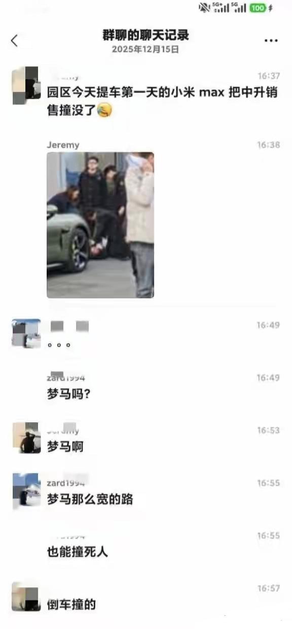 12月15日，梦马园区小米交付中心发生悲剧！提车小伙刚提新车，两分钟内不慎撞倒销