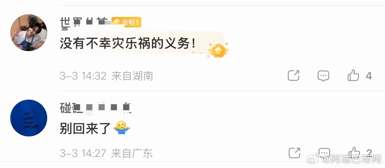 赵露思粉丝为何对受美以伊冲突影响的滞留阿联酋的中国同胞冷嘲热讽幸灾乐祸？ 