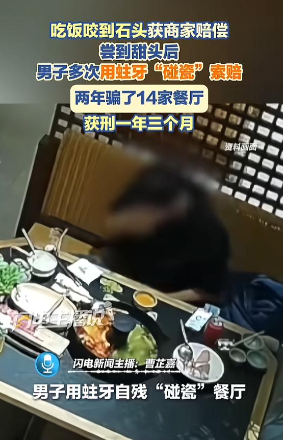 “贪得无厌！”7月31日报道，一男子吃饭时，咬到了石头，因为牙龈出血，所以商家给