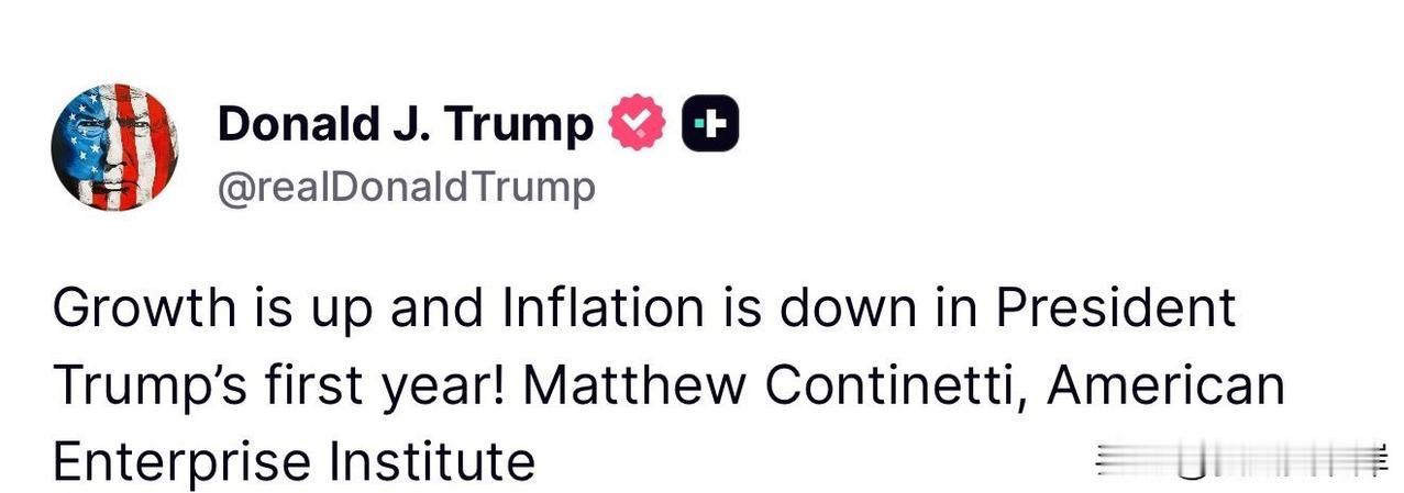 川普引用研究机构的结论称赞自己的功绩！
““在川普总统的第一年，经济增长，通货膨