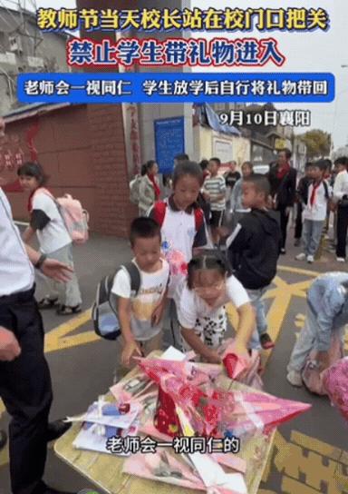 这校长火了！湖北，教师节当天，校长亲自到校门，把关禁止学生带礼物进入，不管是卡片