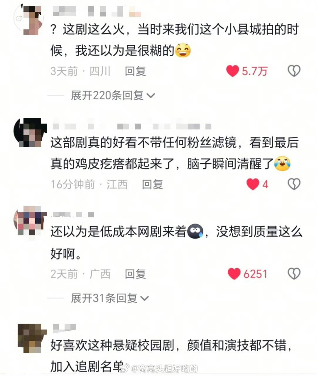 2026年3月了还能刷到黄俊捷《你的降临》入坑贴，题材和制作诚意演员的演技都很好