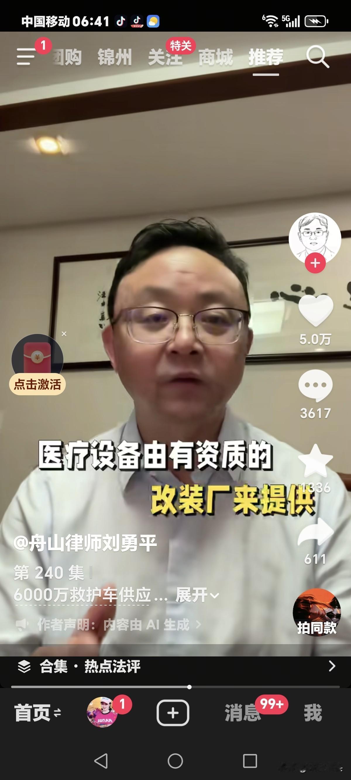 这才是权威人士，
对购买上海均奕销售公司的救护车，
最合理解释，
这是一个律师解