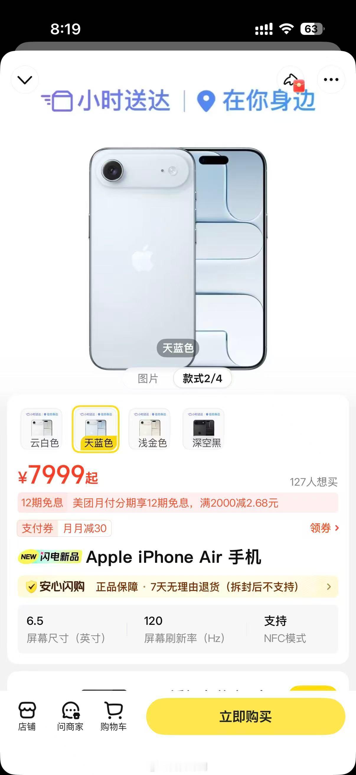 曝iPhoneAir暂停生产刚开卖就开始暂停生产？我是一点兴趣都没有 ​​​