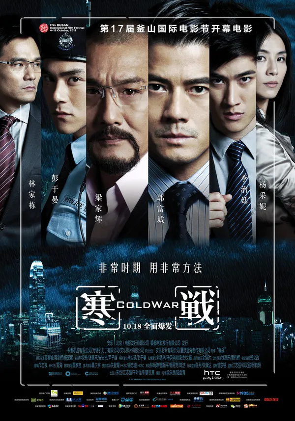 看过《寒战》（2012）：为了《寒战1994》而把原作找来看了一遍，发现这是一部