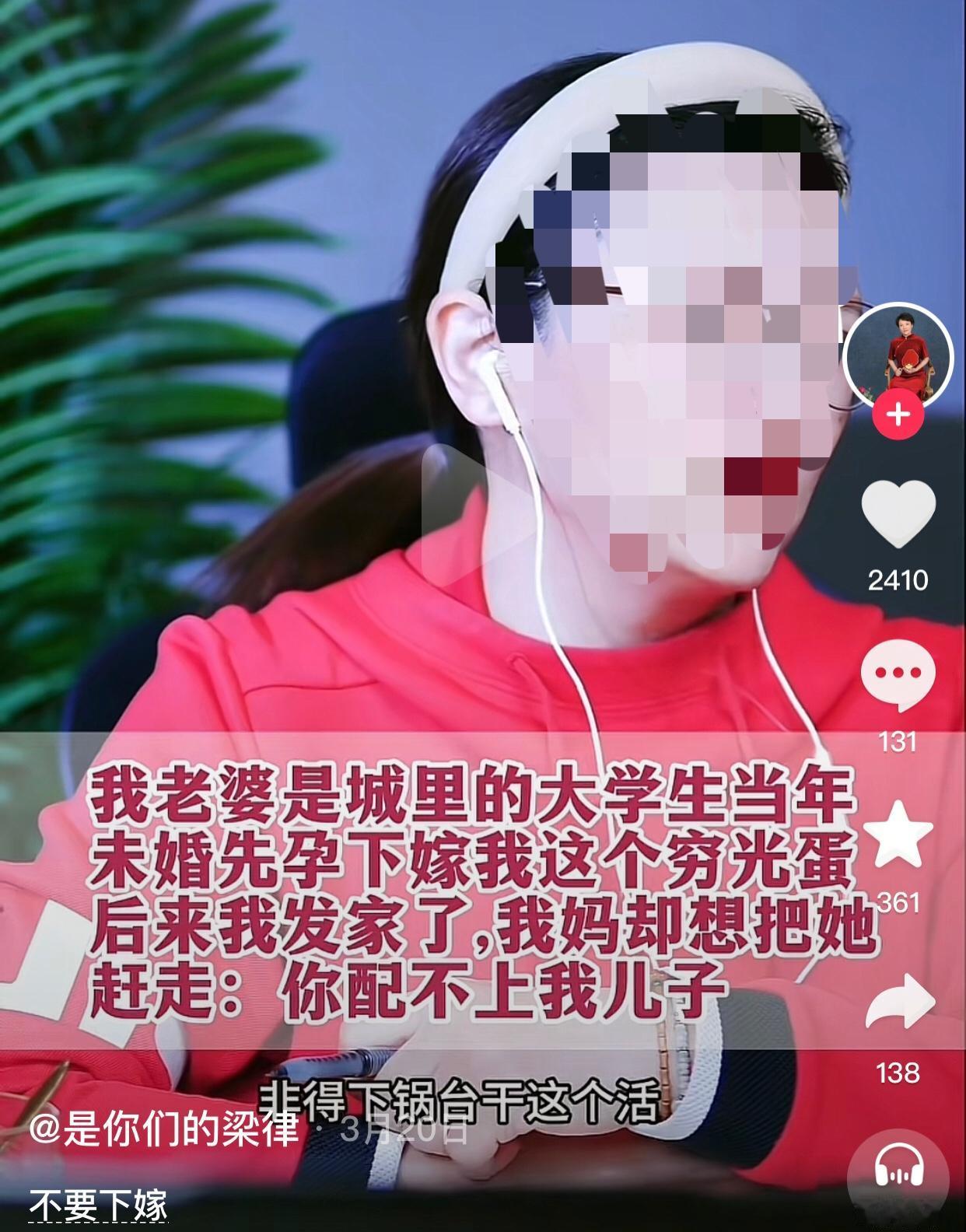 找对象果然要找门当户对的。
一男子连麦律师说他和妻子结婚已二十年，女儿也上了大学