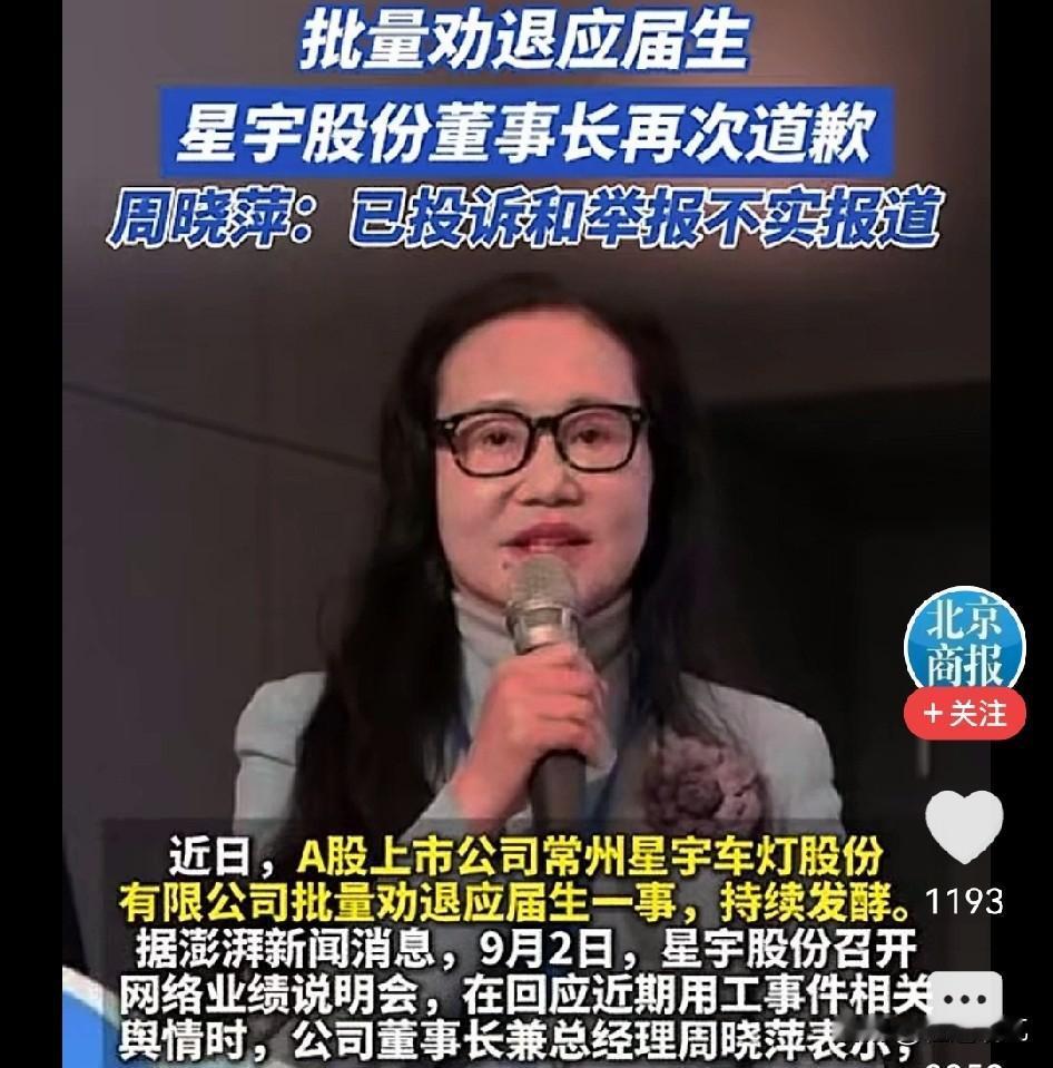 星宇劝退应届生这事最大的作用就是，大家不再一股脑向着企业了！
以前欧美拿“强迫劳