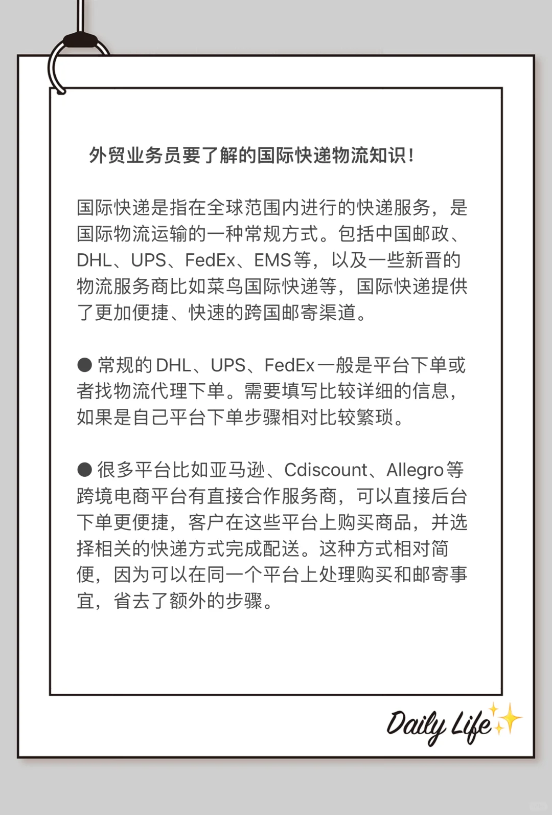 新手小白丨做跨境电商发快递的选择攻略