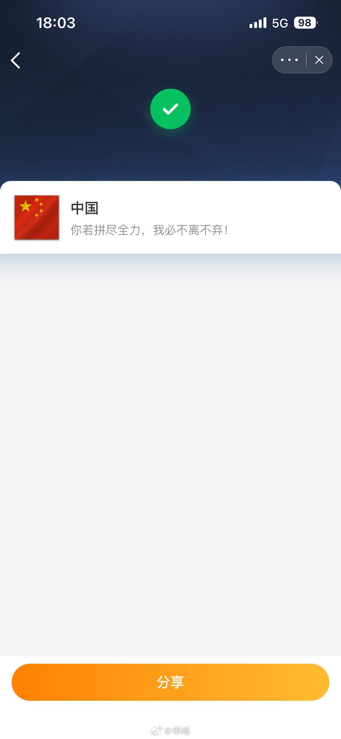 加油华为 