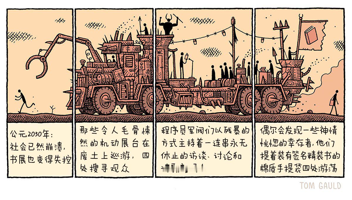 今天天气晴朗，可能会有世界末日 