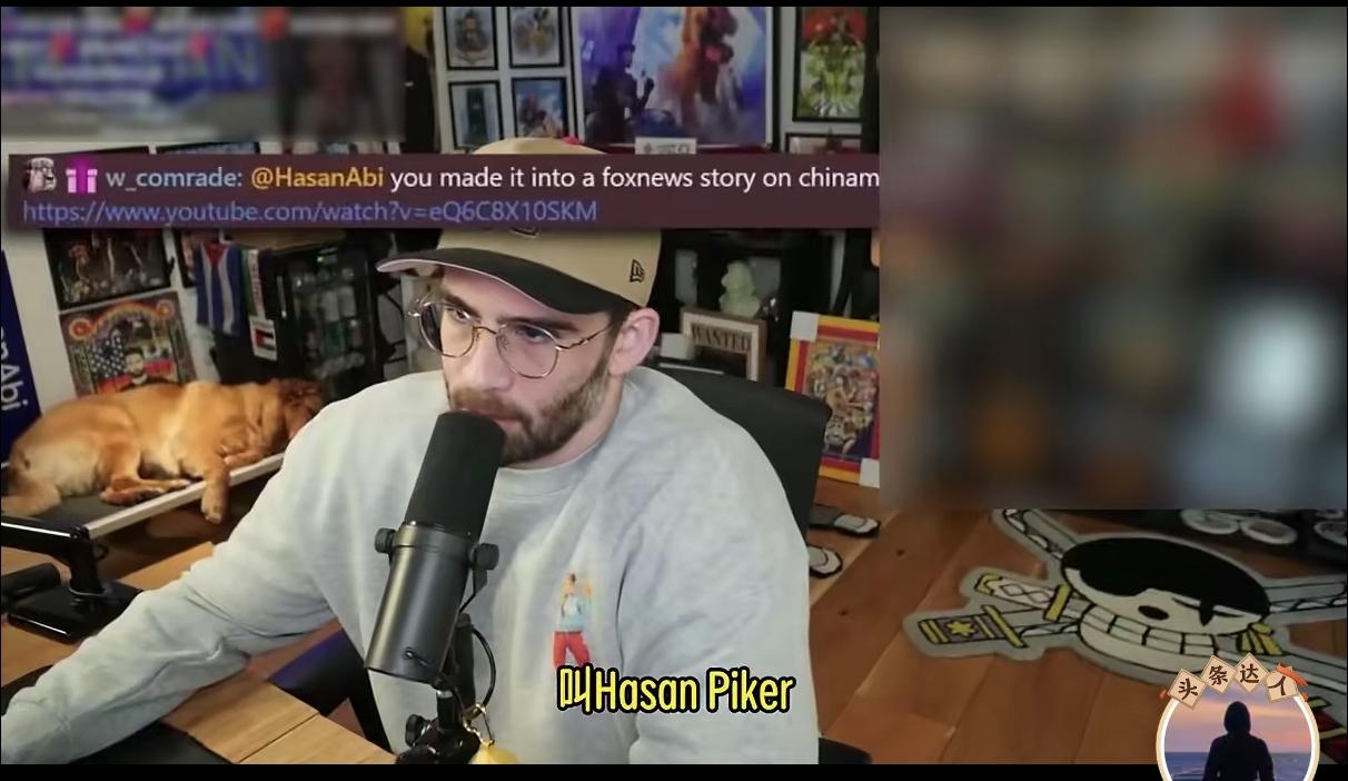 美国超级大网红赞中国，高华破除了！

美国超级大网红HasanPiKer，在中国