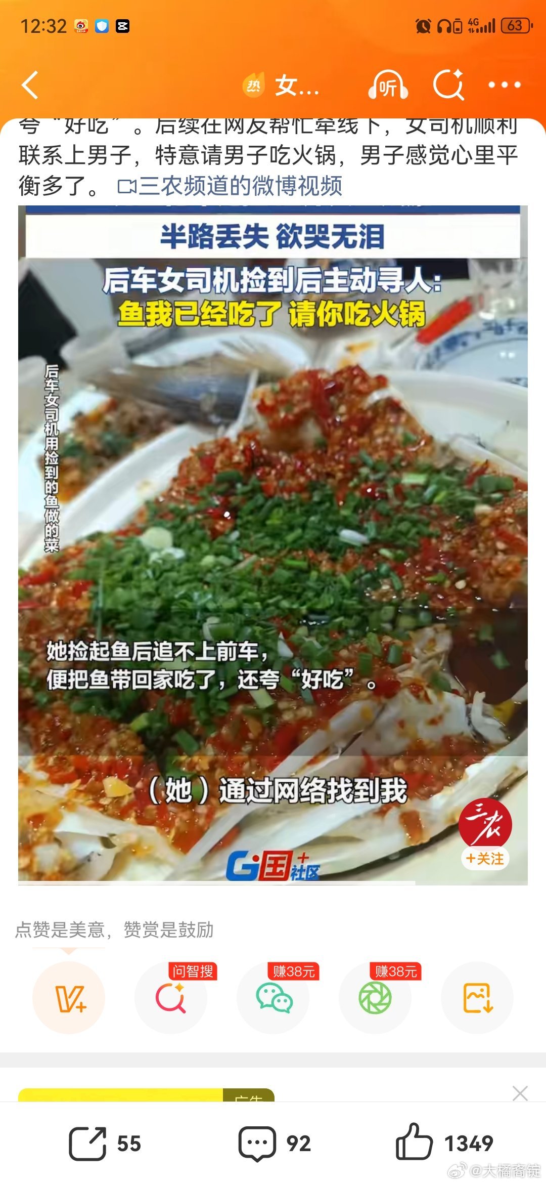 女子捡12斤大鱼吃掉后请失主吃火锅钓鱼佬其实吃不吃无所谓主要是钓了12斤的大鱼，