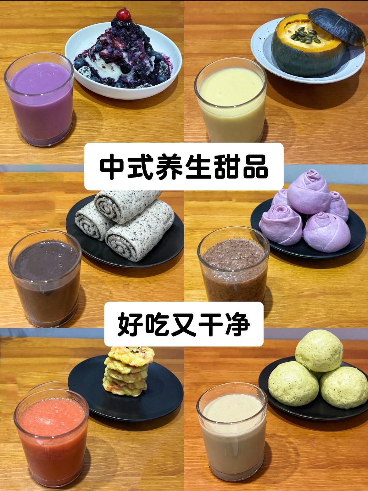 一周清爽中式甜品。周一：蓝莓山药泥，燕麦紫薯糊 周二：南瓜蒸蛋，小米南...