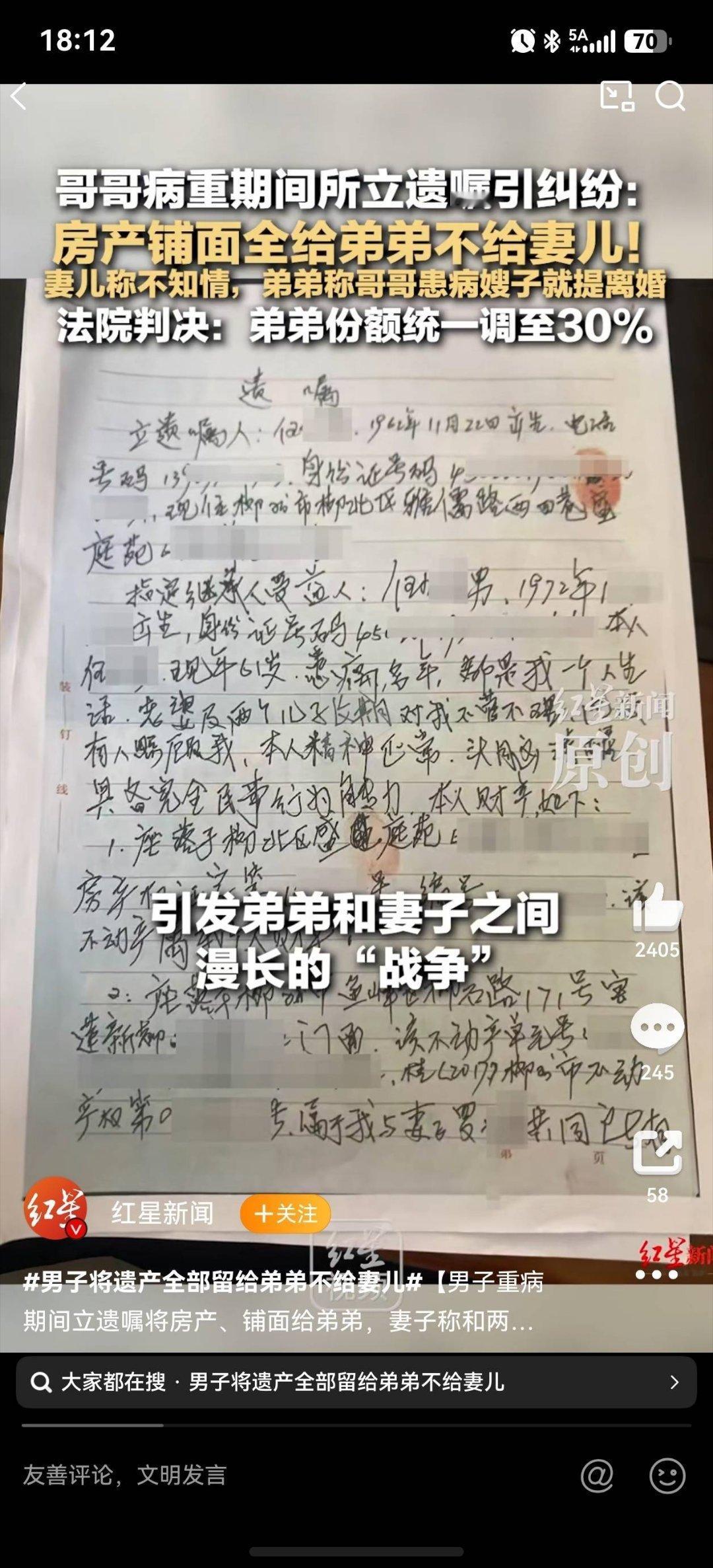 男子将遗产全部留给弟弟不给妻儿看了遗嘱明白了女方有多过分了:男子重病，女方怕花钱