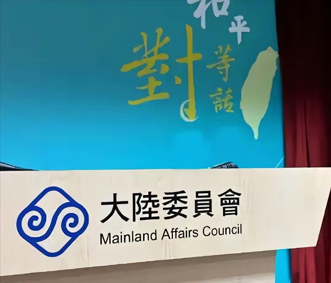 就在刚刚
台“陆委会”发布严正声明，4月12日，针对中国大陆官方发布十项促进两岸