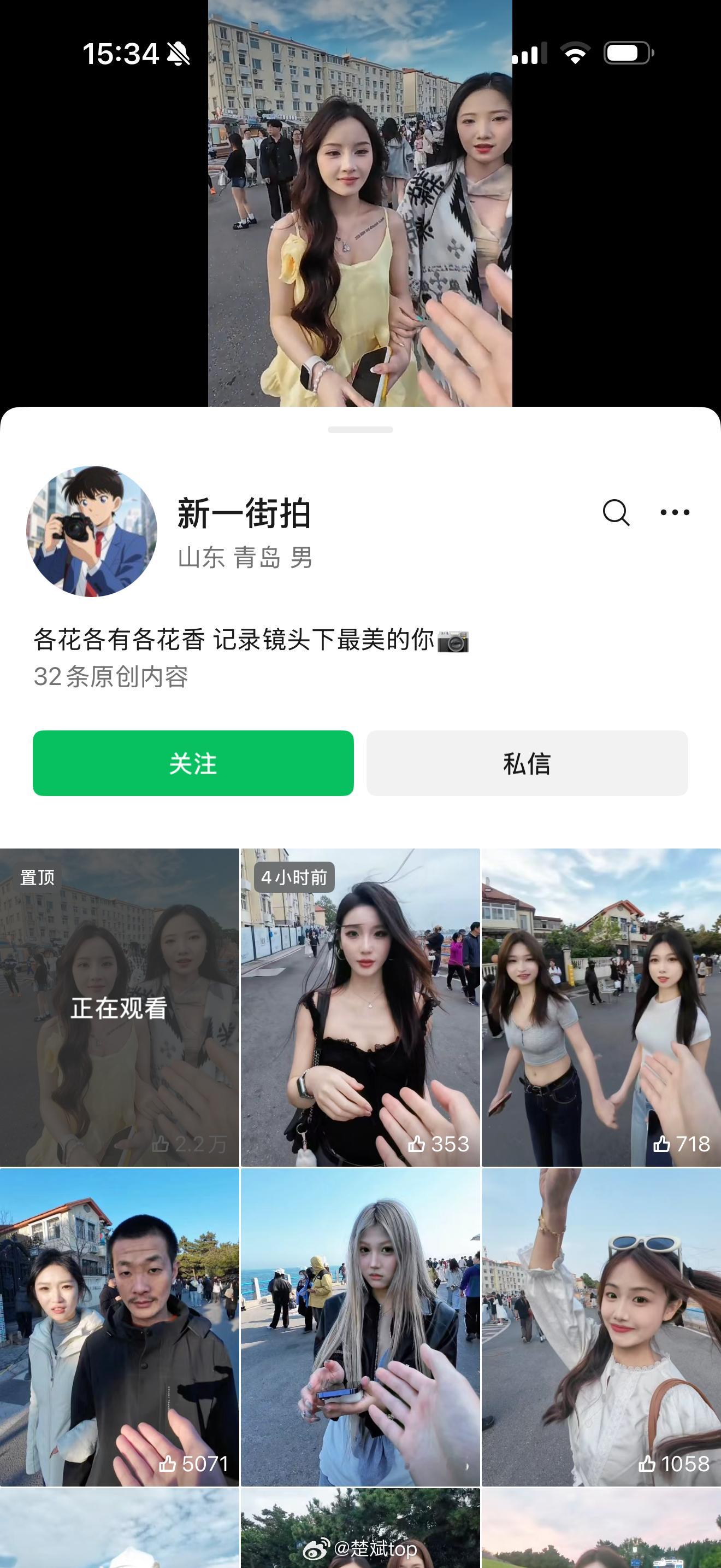 我说你咋不发自拍了呢，没想到你小子天天和小姐姐拉手！[doge][doge] ​