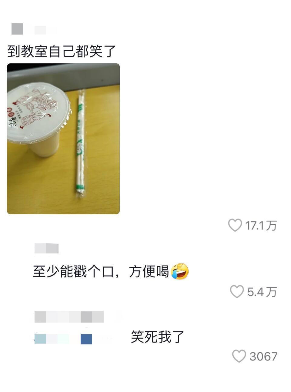 关键时刻拿错东西 天塌了🤣 ​​​