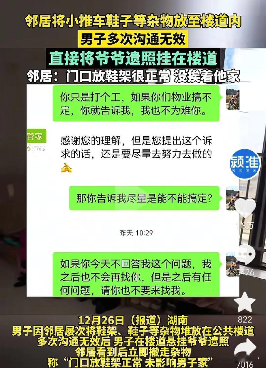 魔法打败魔法！湖南，邻居将小推车，鞋子等杂物放在楼道内，男子沟通多次无效，直接拿