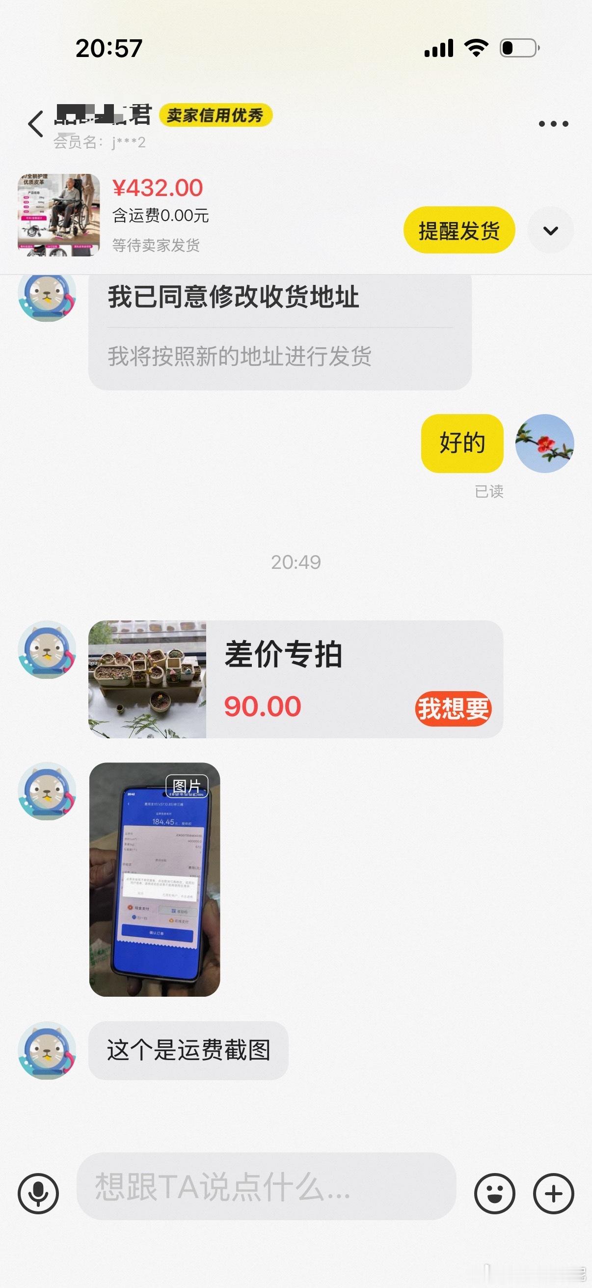 妈呀，怪不得闲鱼上的卖家卖大件普遍要求本市自提，刚才卖轮椅的卖家电话联系我，他用