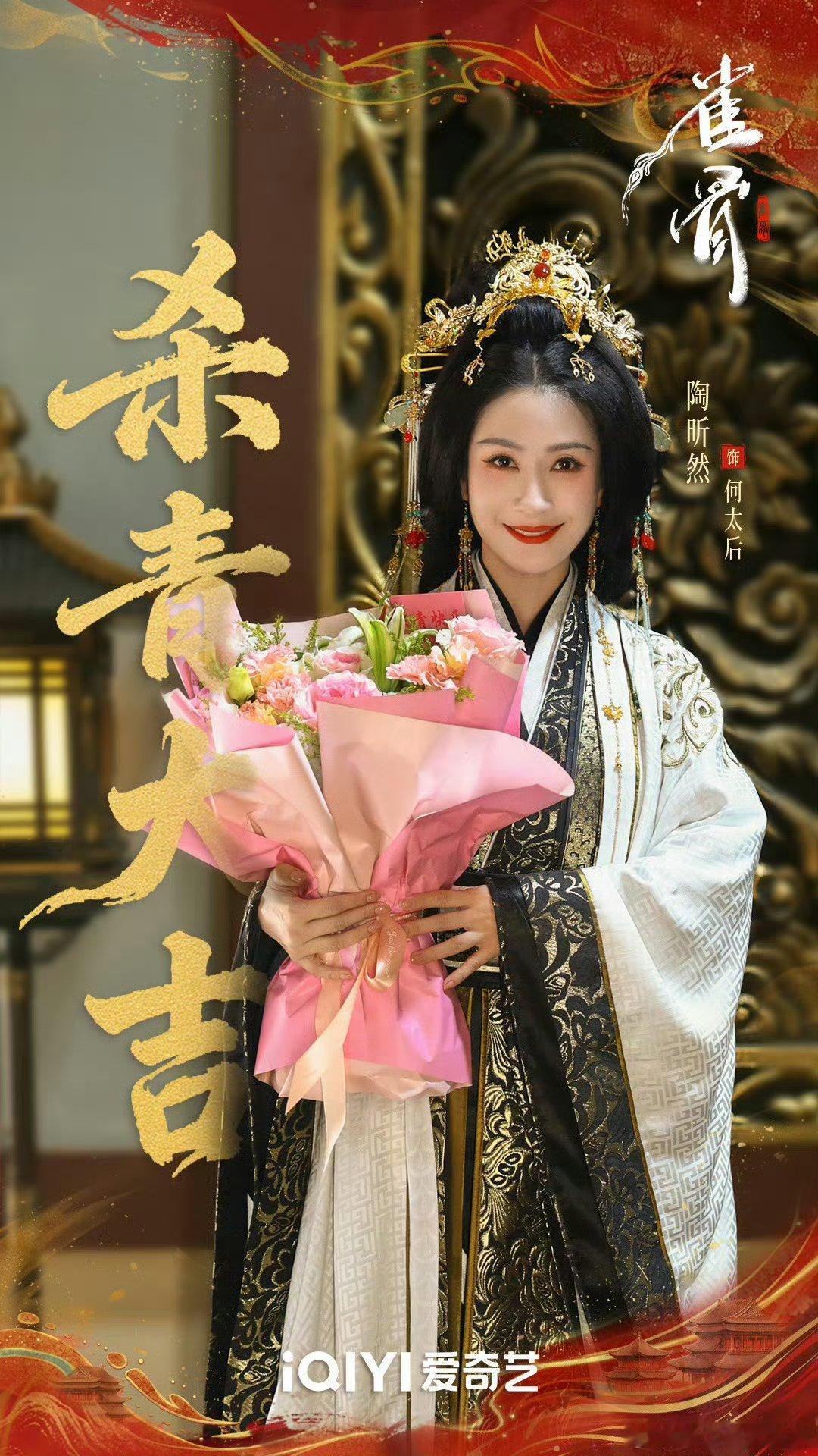安陵容终于熬成太后了从前只能依附旁人小心求生，雀骨里她运筹朝堂独掌大权，不用委屈