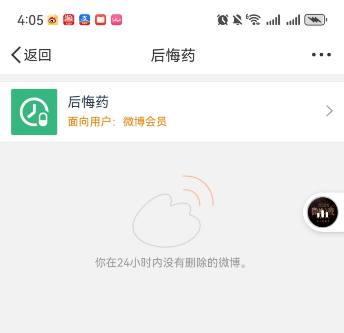 我没有删微博哎，渣浪直接给我移除了[费解] 