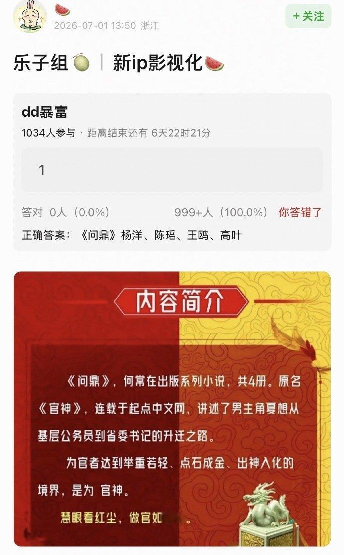 杨洋的新🫓《问鼎》网传：杨洋、陈瑶、王鸥、高叶 