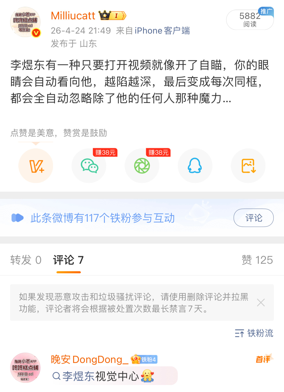 这波我们家小东毛们预判了…可是呢，打开团体视频，真的一眼只能看到我家东儿啊，这不