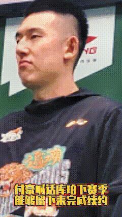 高情商幽默发言，李晓旭称因为付豪发挥太好，赛后被气哭，感觉要把自己踹下去，队内位