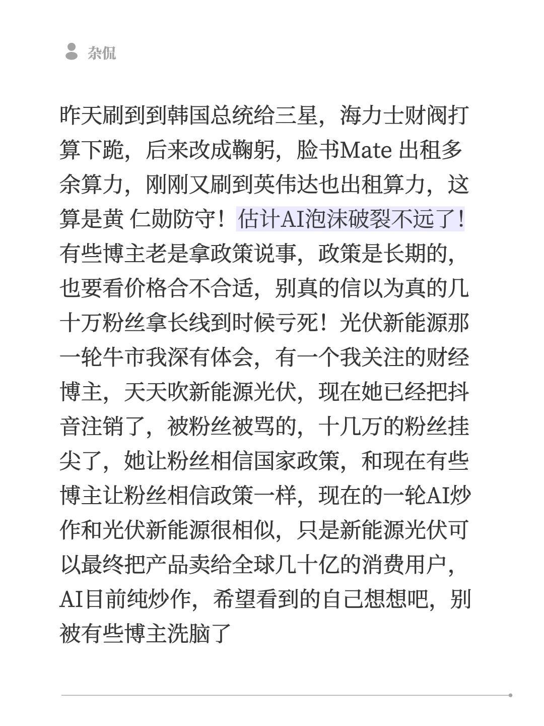 昨天刷到到韩国总统给三星，海力士财阀打算下跪，后来改成鞠躬，脸书Mate 出租多