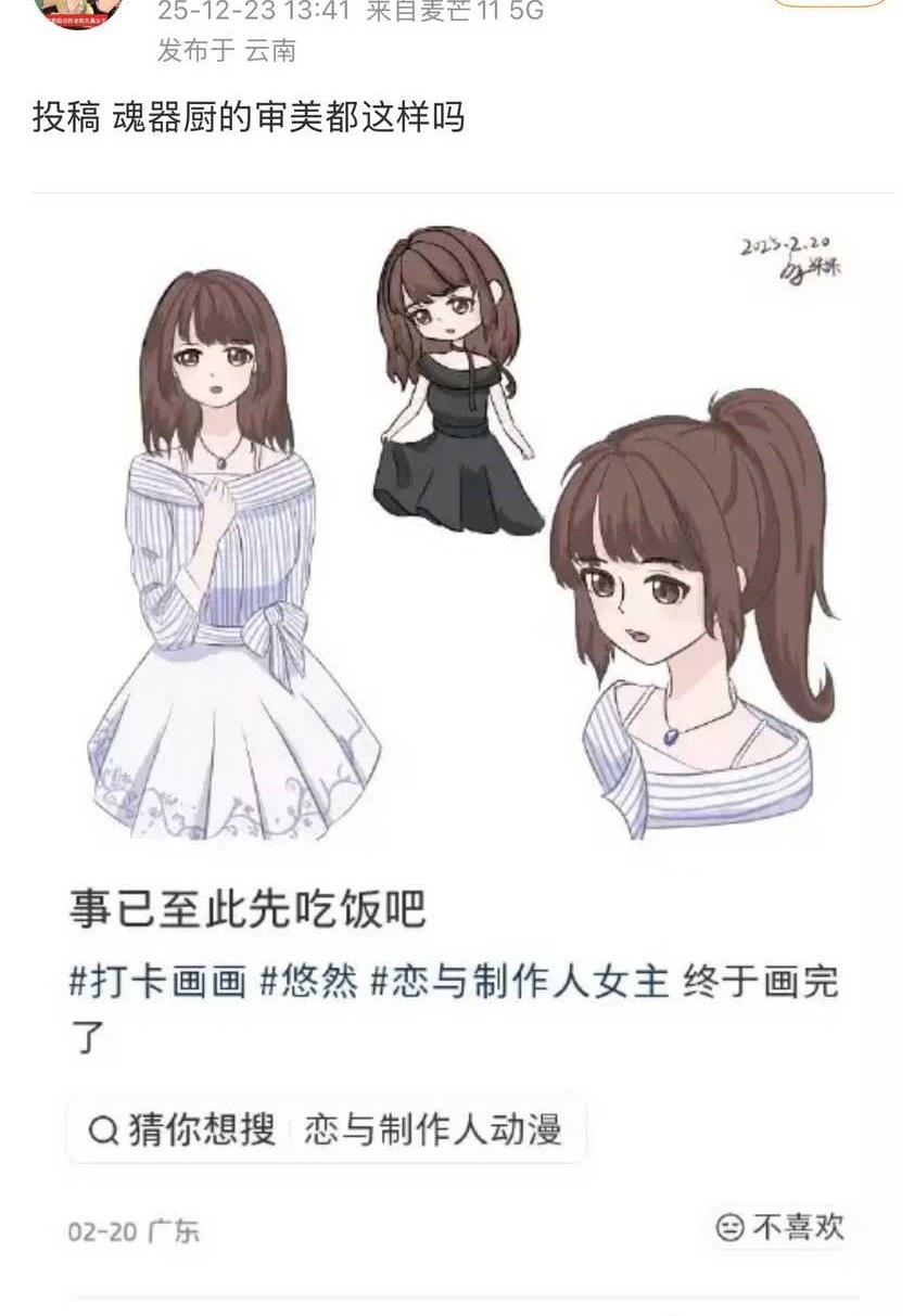一天到晚咋老视奸女主厨？这么闲的吗？14467 