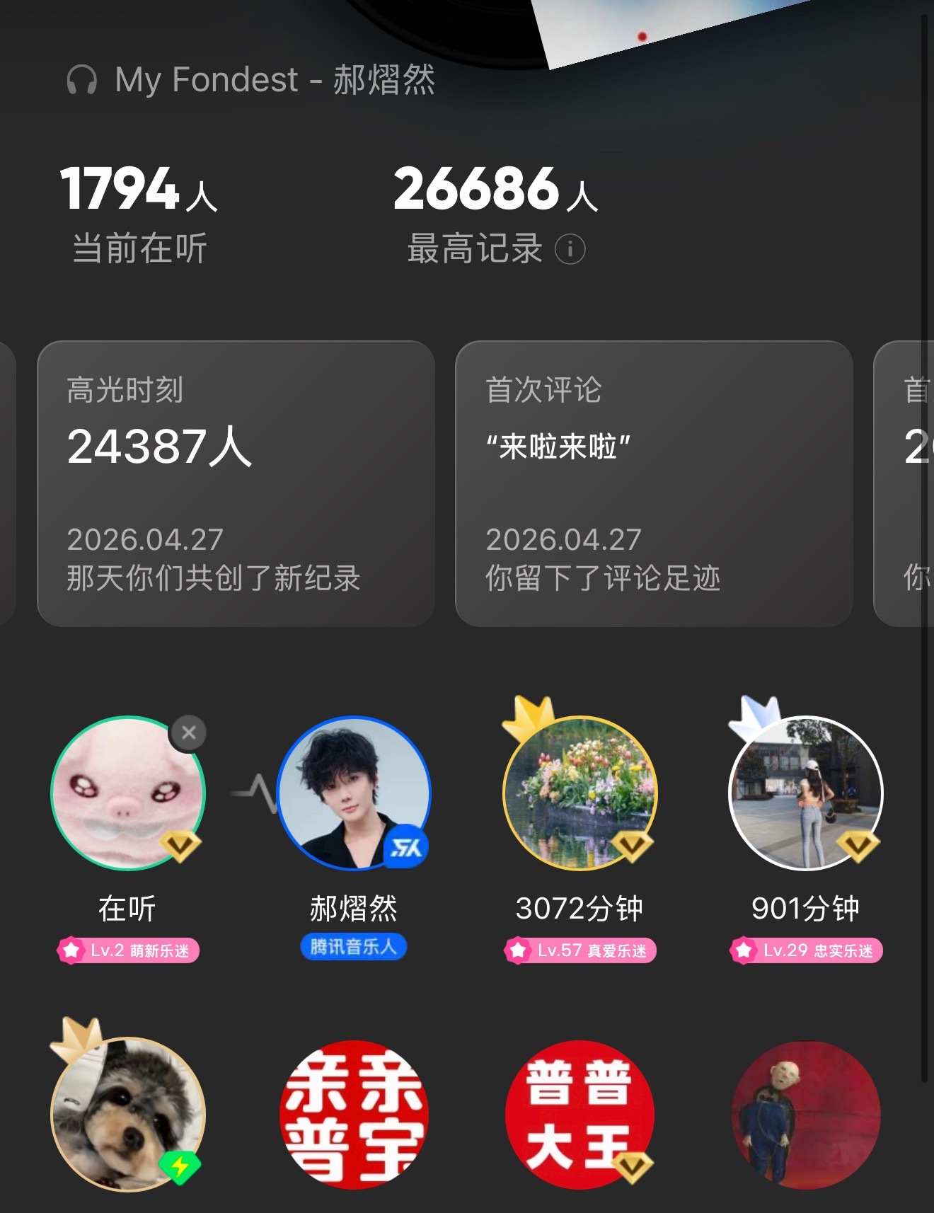 我靠 宝宝来听歌了😭