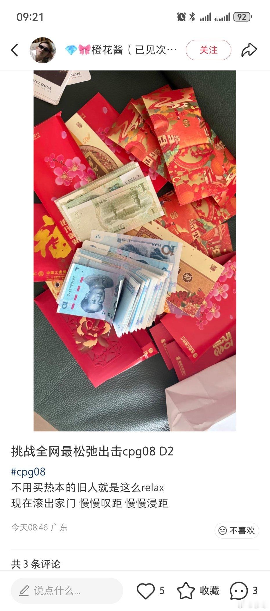 当我昨天还在想收到现金太好了不过怎么还会收到那么多一块钱现金的时候，广东人民提醒