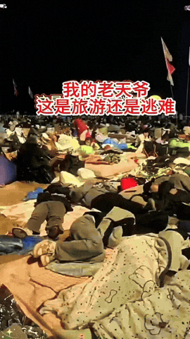 我的天
大家看看这场景！不知道的以为是“叙利亚”呢！[笑哭]难道这就是出去旅游的