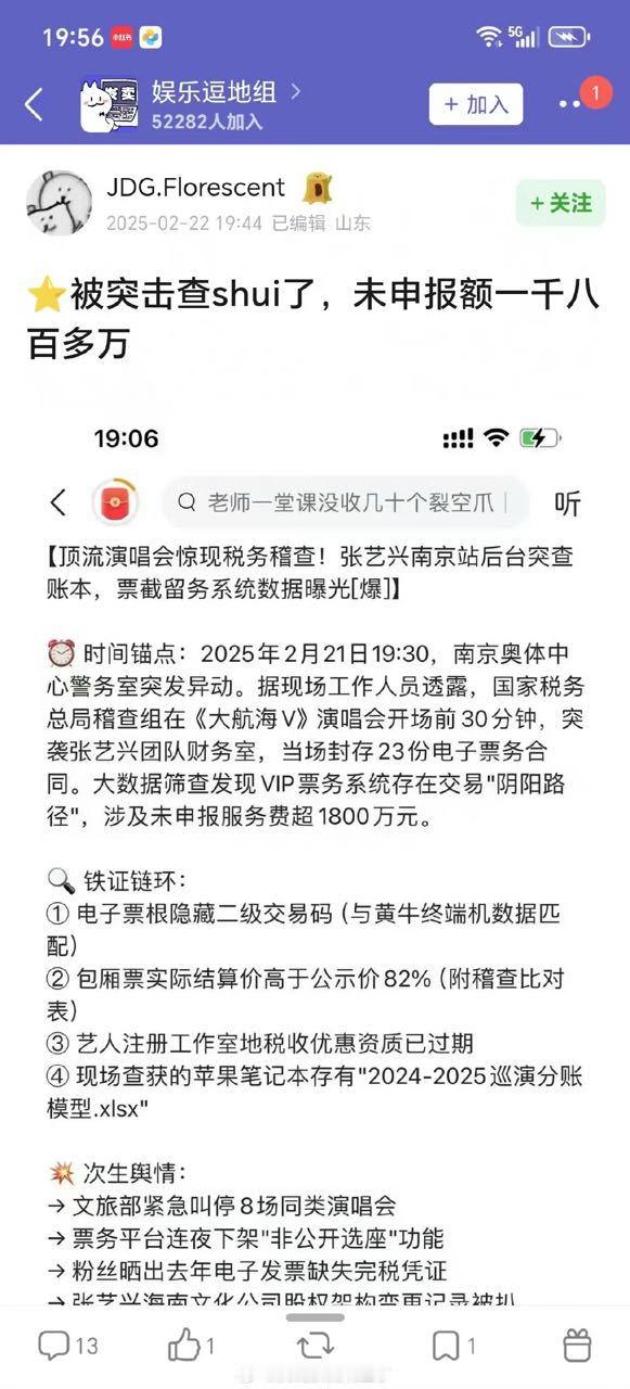 [哆啦A梦害怕]假的吧！现在还有人敢找死？ 