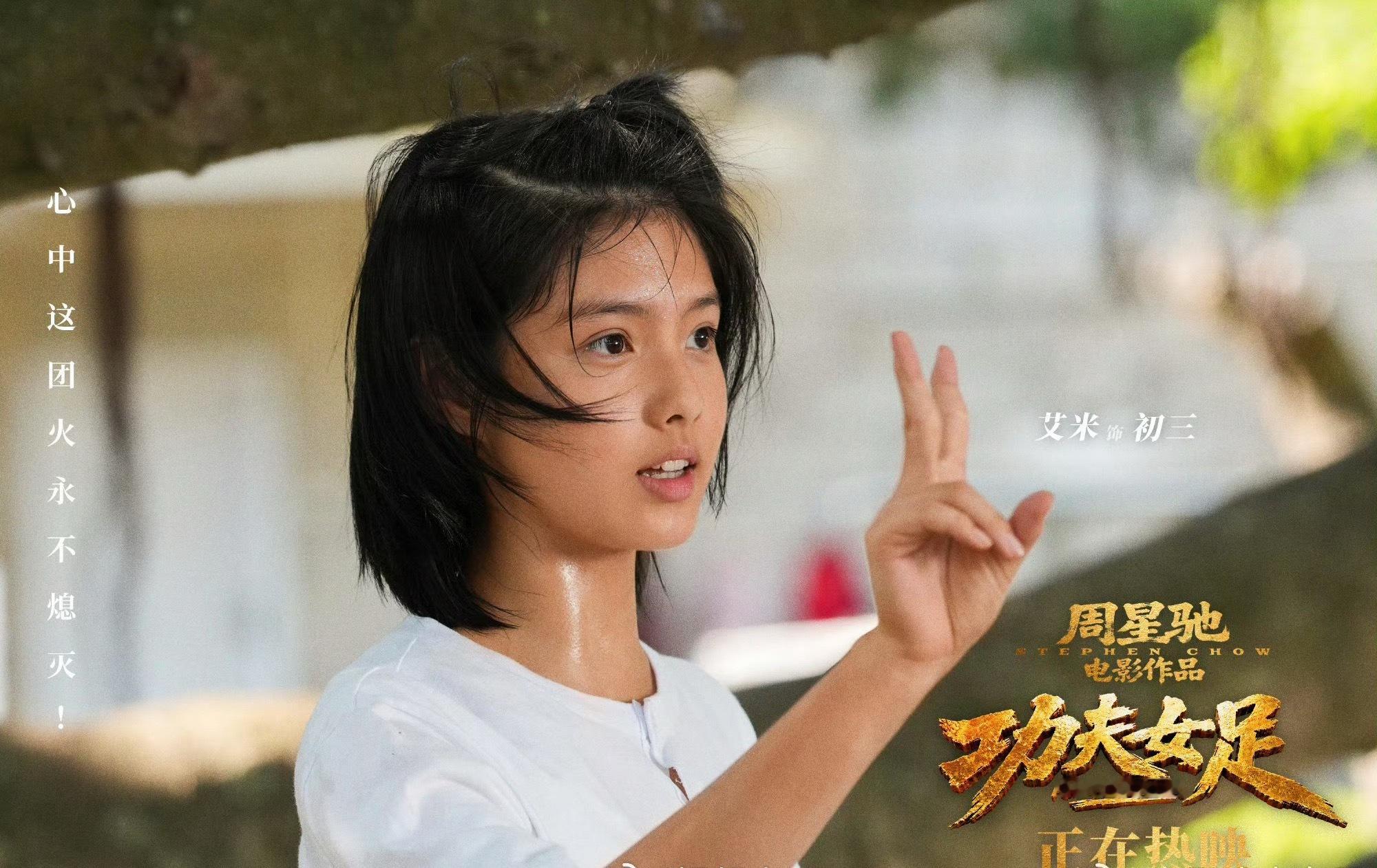 艾米北电正式录取2026年7月12日，05后演员艾米正式被北京电影学院表演专业录