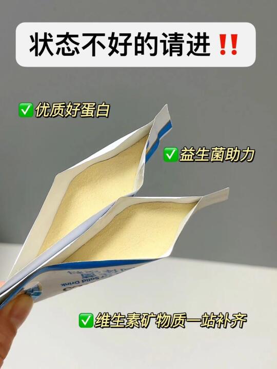 吸收快如闪电⚡一条满足一天所需的蛋白质！