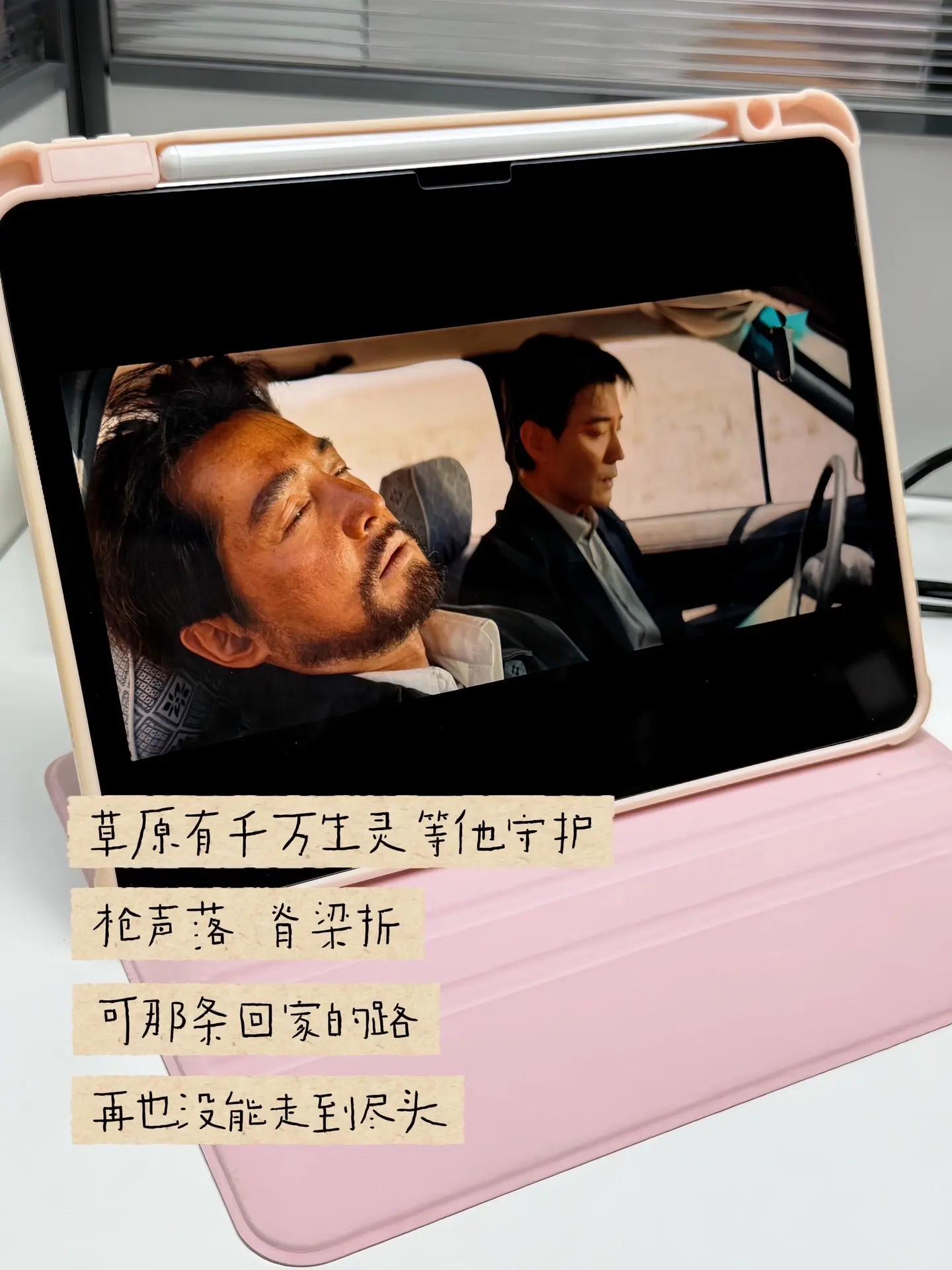 草原有千万生灵等他守护，枪声起，脊梁折，可那条回家的路，再也没能走到尽头。