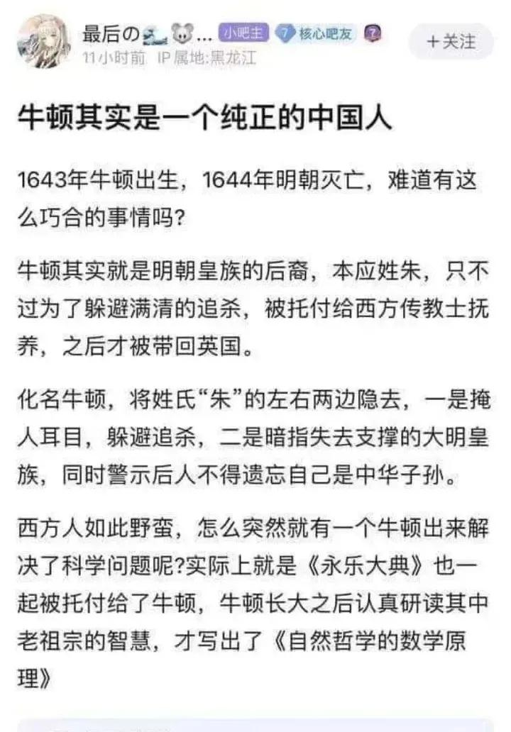 真佩服有些人，能够一本正经胡说八道。不过，一本正经胡说八道得分两种情况，第一种是