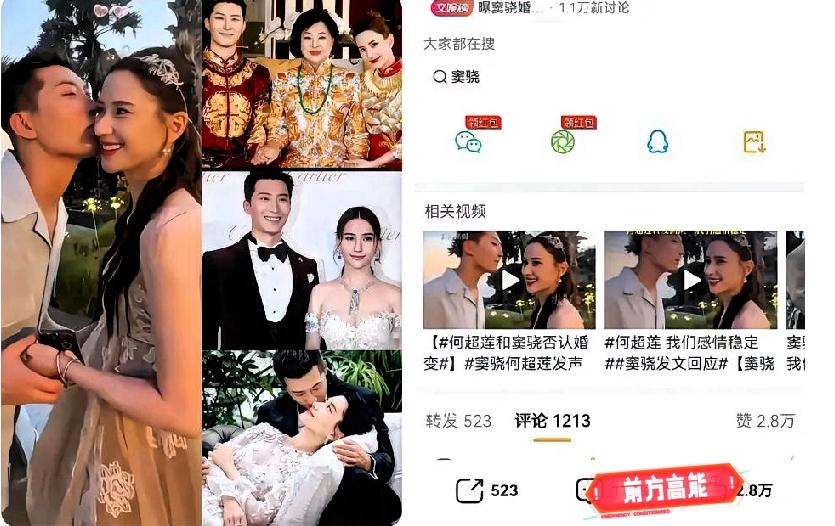 我的天，迟来的道歉！
我以为会是向太，万万没想到，居然窦骁出来道歉，超莲跟在后面