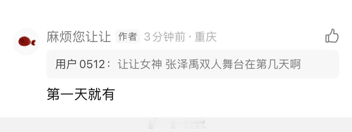 这样看是不是四天双人舞台都不一样