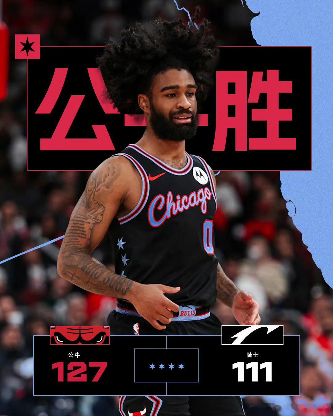 公牛出战骑士，居然取胜了？还好我没有安排胜负，老黄有远见直接安排双方小粉结束比赛