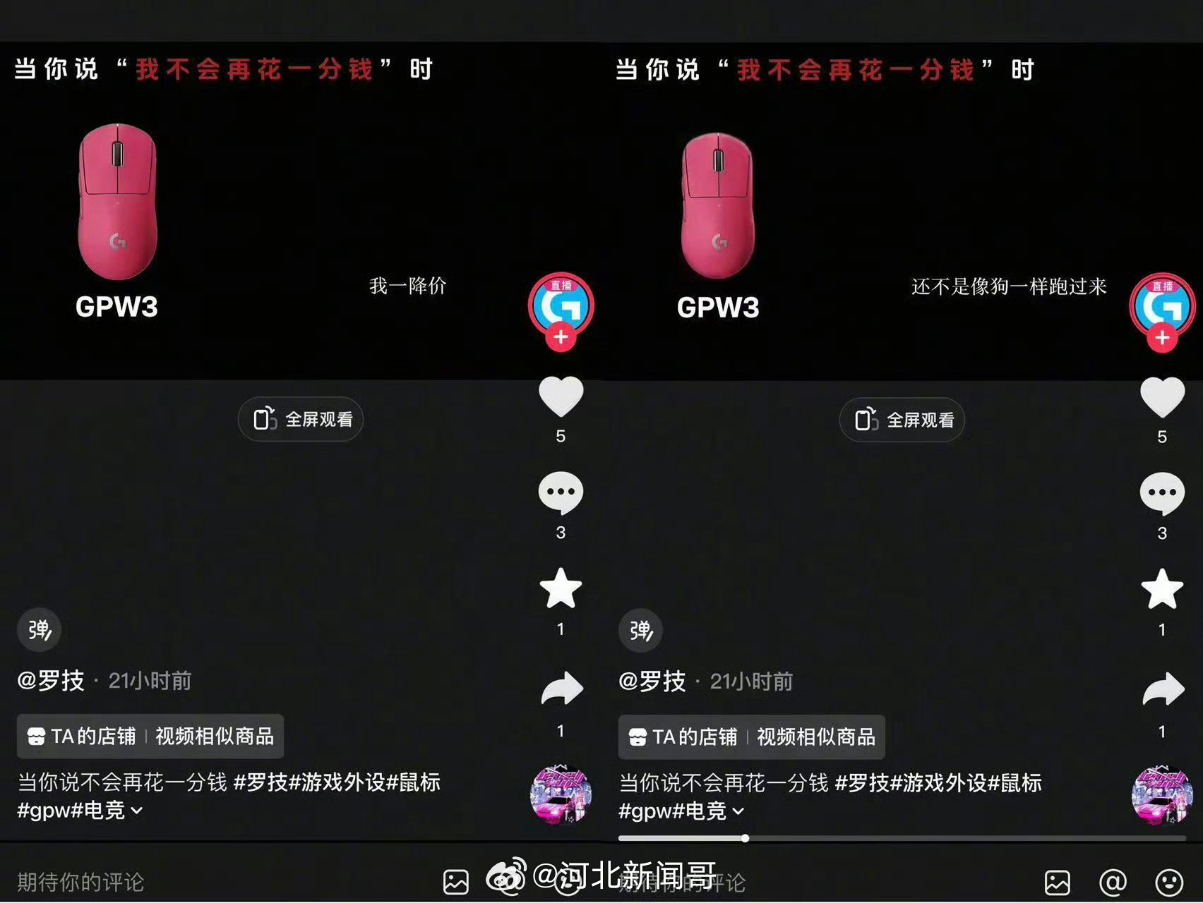 罗技回应指消费者像狗被罚20万【罗技广告称“消费者像狗一样”争议后续：运营公司被