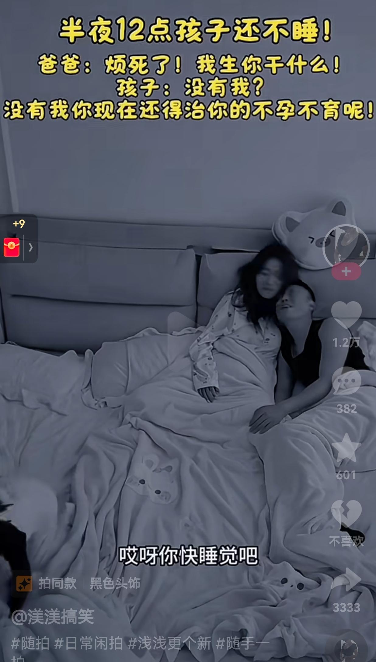 真的是人小鬼大！什么道理都知道，就是不听话这件事情，自己什么也不知道。

半夜1