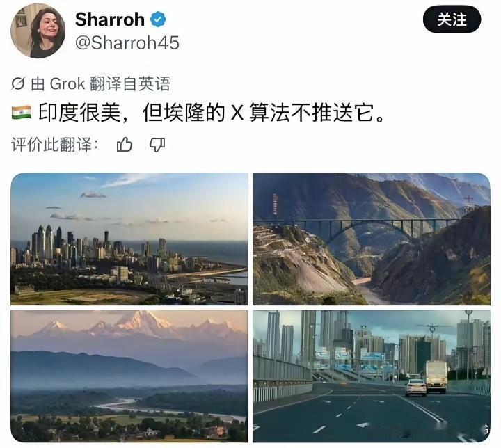 马斯克无辜躺枪…[捂脸]印度人发文抱怨马斯克的X不向世界推荐印度，可印度明明就有
