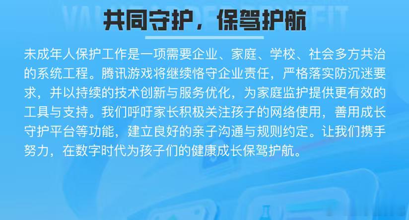 腾讯游戏推出AI防沉迷模式暑期未成年人每周限玩3小时说句实在话，技术再牛，也扛不