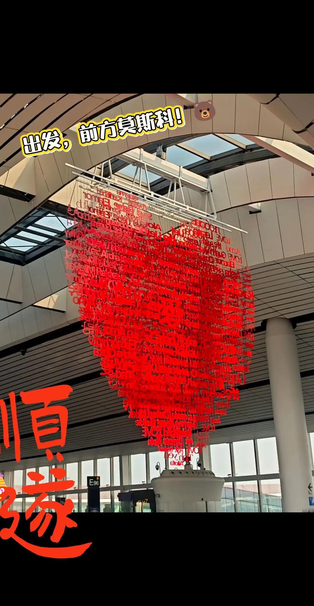 出发，前方莫斯科！🐻 早起的鸟儿有虫吃。🈶🈳🀄️罗刹向东 1798户外 